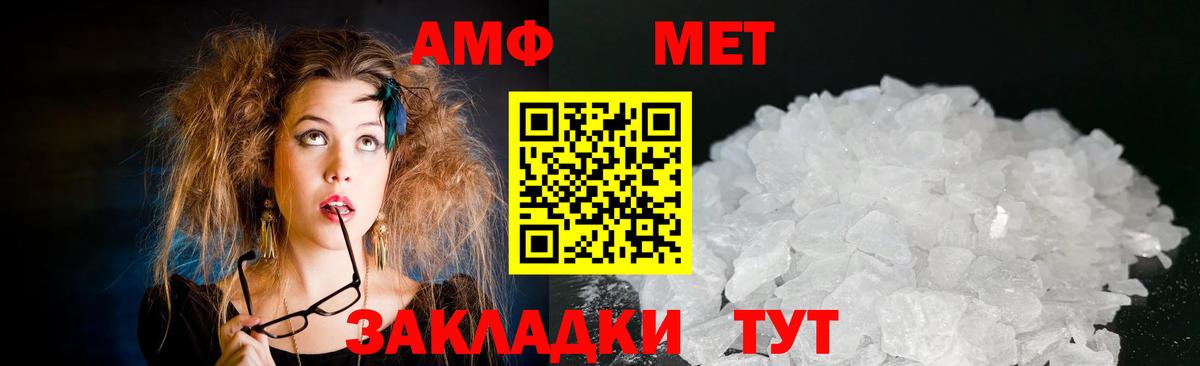 АМФЕТАМИН 98% Павлово