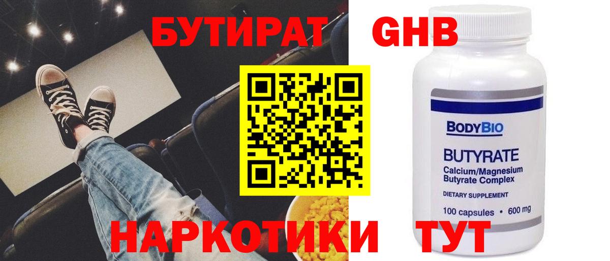 Павлово  Бутират  Вход с VPN  Бутират 99% 