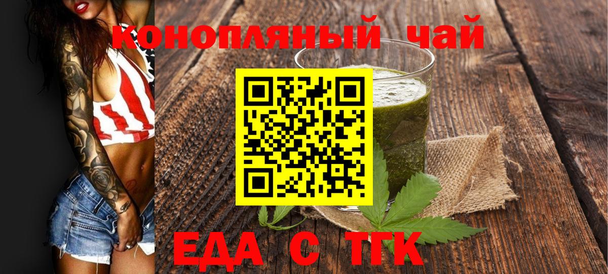 Печенье с ТГК конопля  Вход с VPN  Павлово 