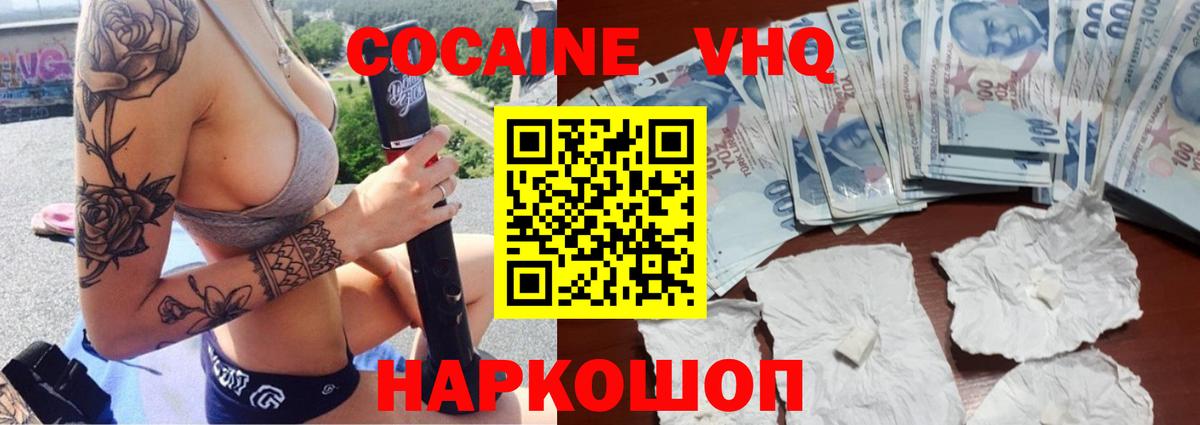 Павлово  Кокаин 98%  Вход с VPN  Cocaine Боливия 
