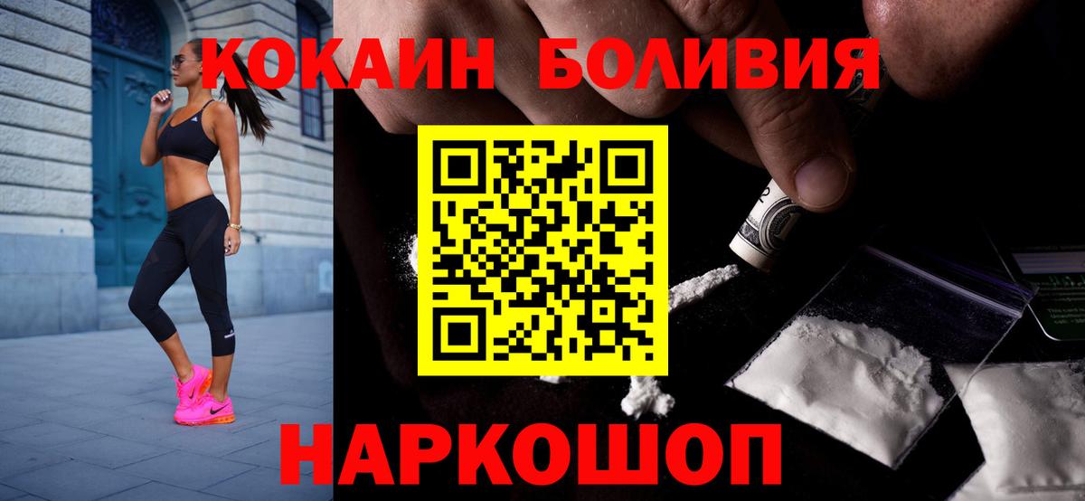 COCAIN 97% Павлово
