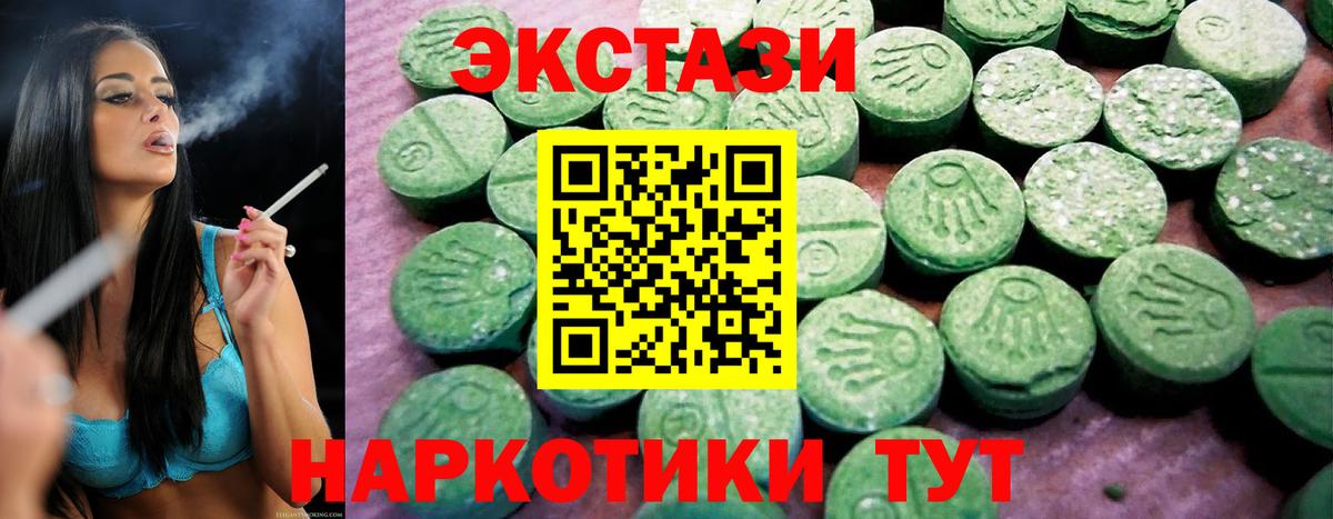 Павлово  Ecstasy 300 mg  ЭКСТАЗИ бентли  Вход с VPN 