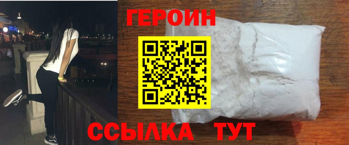 Павлово  ГЕРОИН Афган  Вход с VPN 