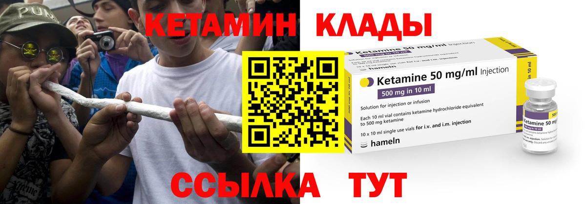 мега ONION  КЕТАМИН VHQ  Павлово  Вход с VPN  Кетамин ketamine 