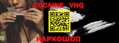 мефедрон VHQ Тверь