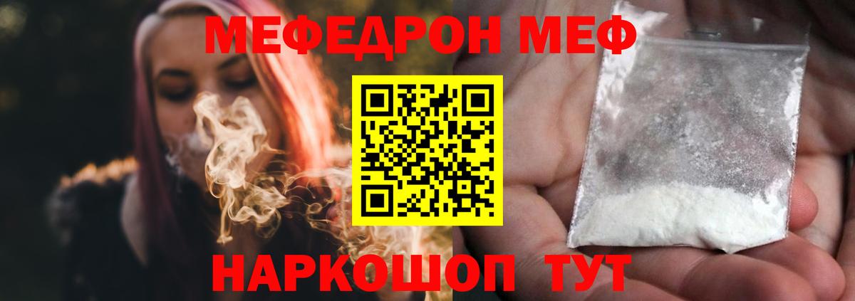 Мефедрон mephedrone  Вход с VPN  Меф  Павлово  МЯУ-МЯУ 