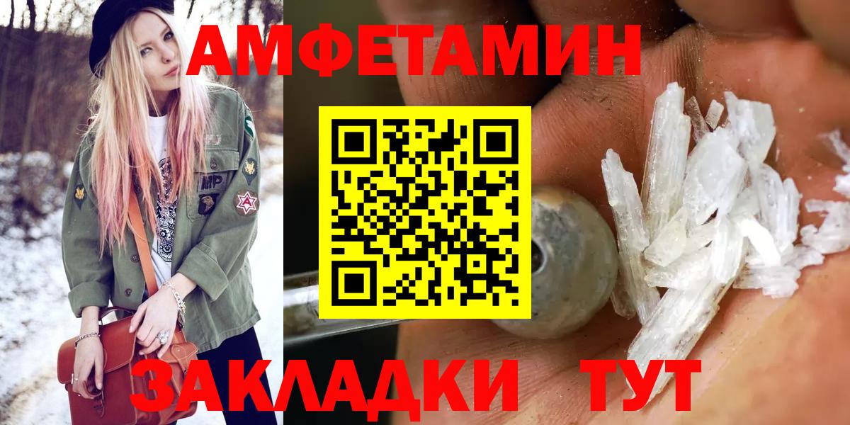 Метамфетамин винт Павлово