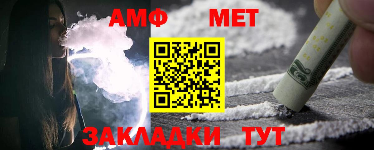 Метамфетамин винт  МЕТАМФЕТАМИН  Павлово  Метамфетамин винт  Вход с VPN 
