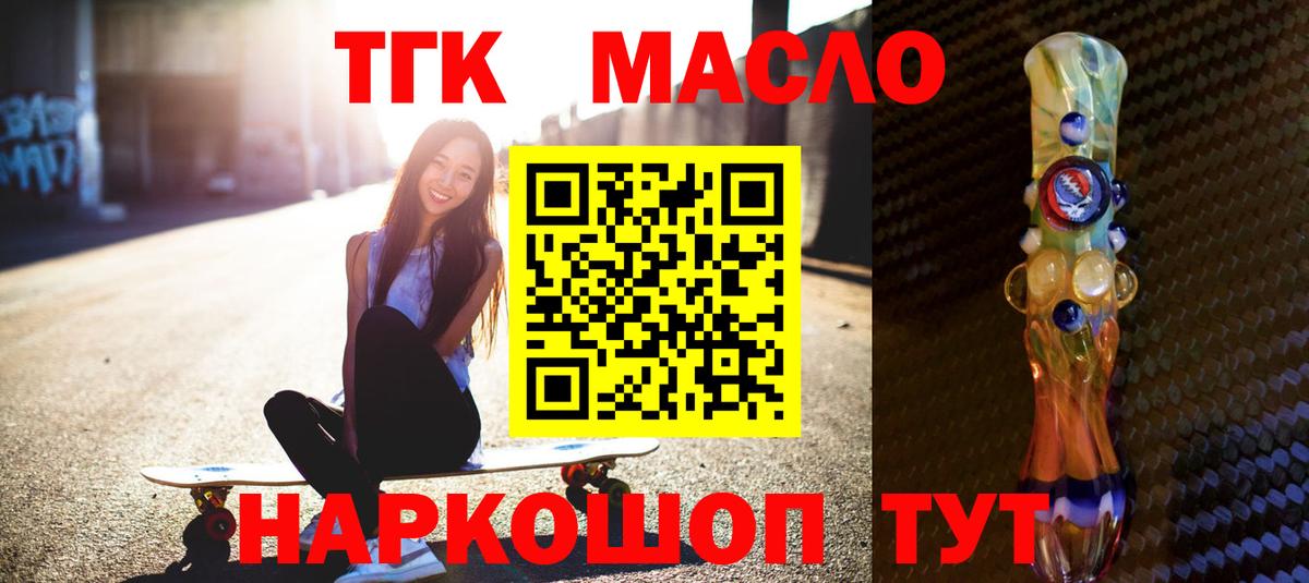 Павлово  дарнет шоп  Вход с VPN  Дистиллят ТГК вейп 