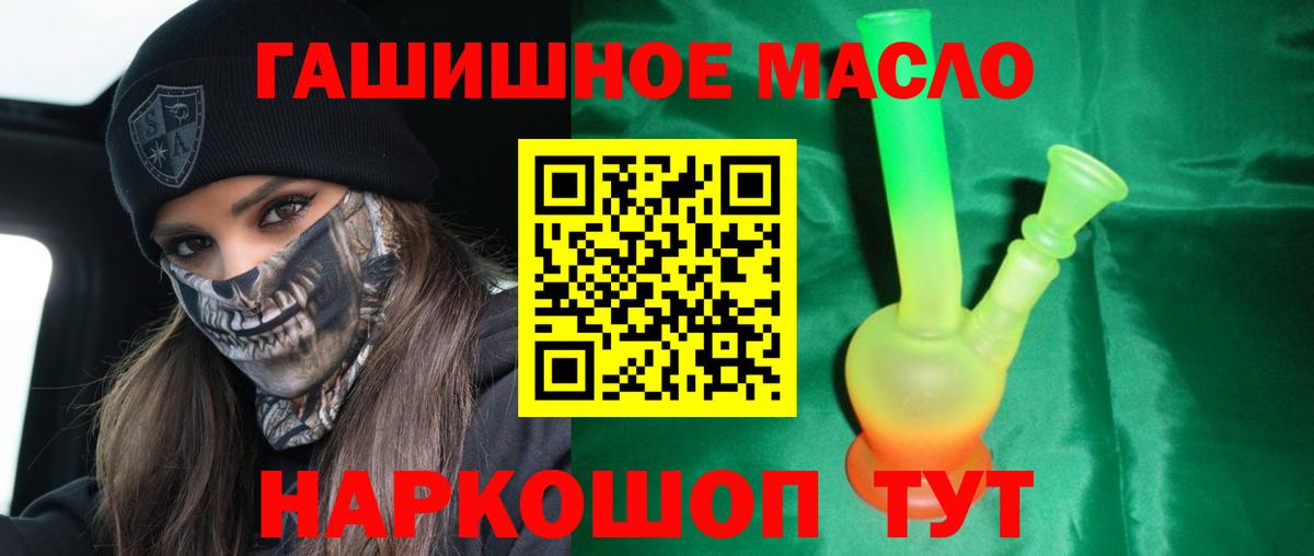 Дистиллят ТГК вейп Павлово
