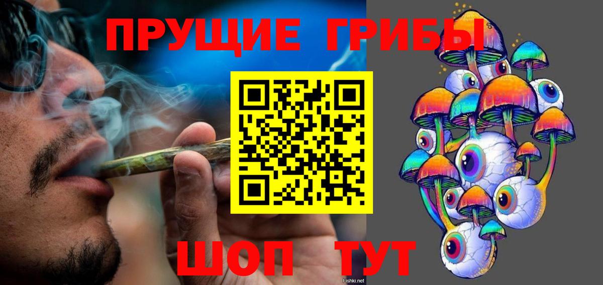 Псилоцибиновые грибы Magic Shrooms Павлово